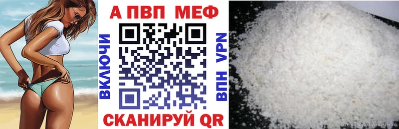 Альфа ПВП мука mega Ярославль