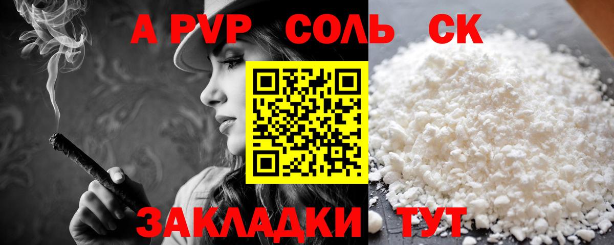 Alpha PVP  Alpha PVP СК КРИС  Ярославль  Вход с VPN  Alfa_PVP СК 