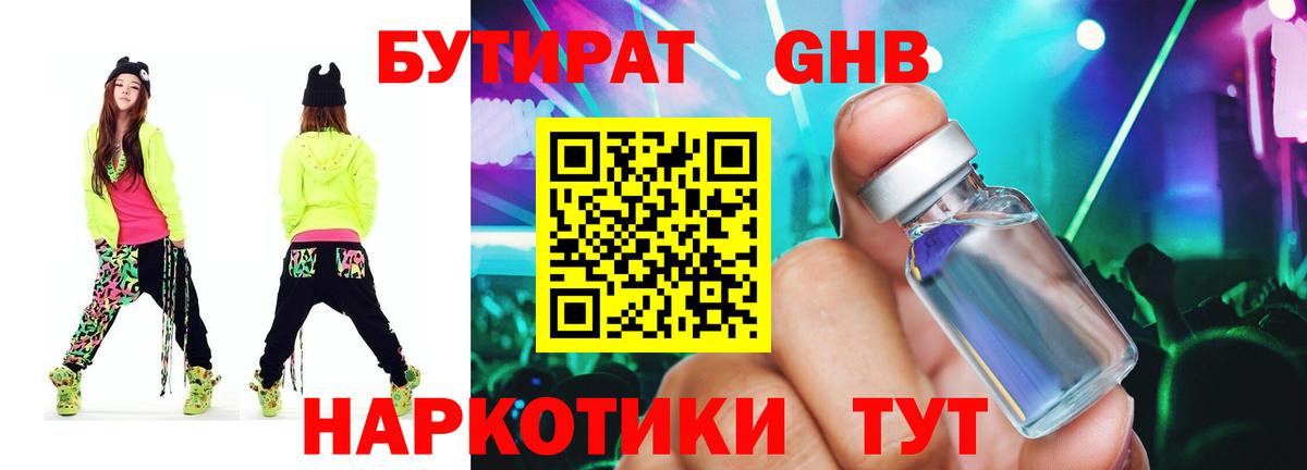 Ярославль  Бутират вода  Вход с VPN 