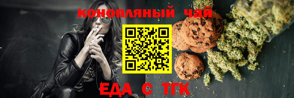 Canna-Cookies конопля  Вход с VPN  Ярославль 