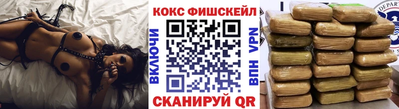 Кокаин Fish Scale  дарк нет как зайти  Ярославль 