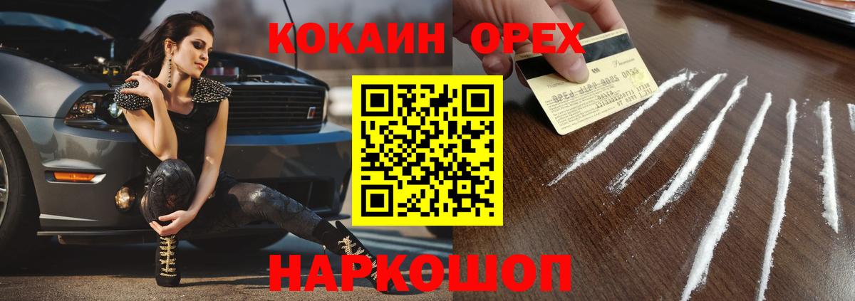 КОКАИН Columbia  Вход с VPN  КОКАИН  Ярославль  Кокаин 97% 