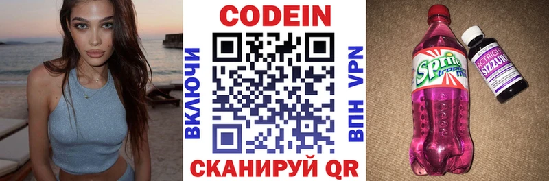 купить наркотики цена  Ярославль  Кодеиновый сироп Lean напиток Lean (лин) 