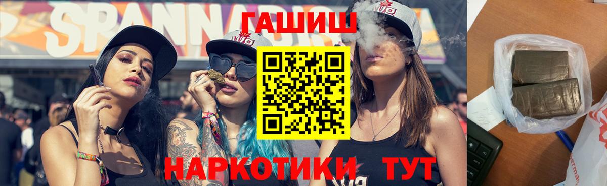 Гашиш убойный Ярославль