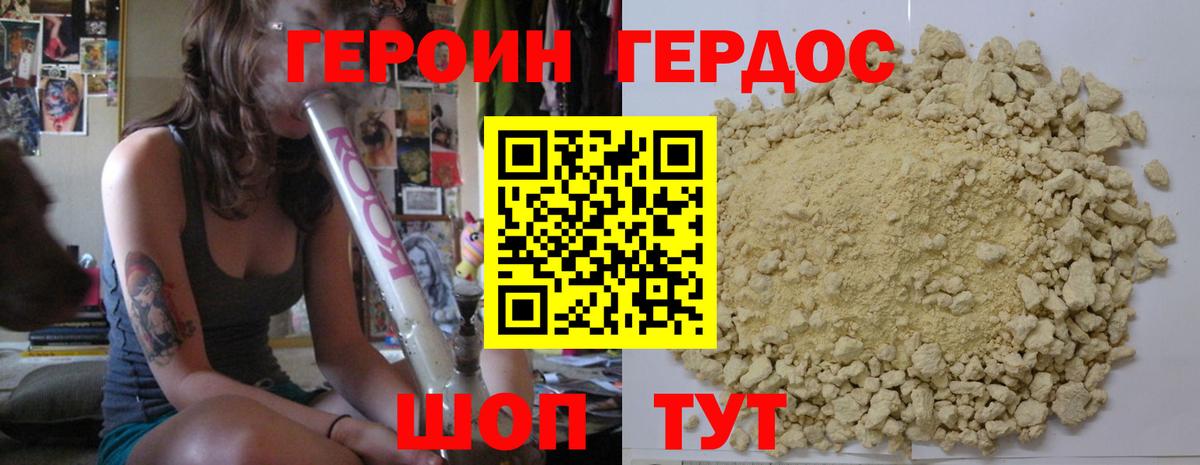 Героин Афган  Вход с VPN  Ярославль 