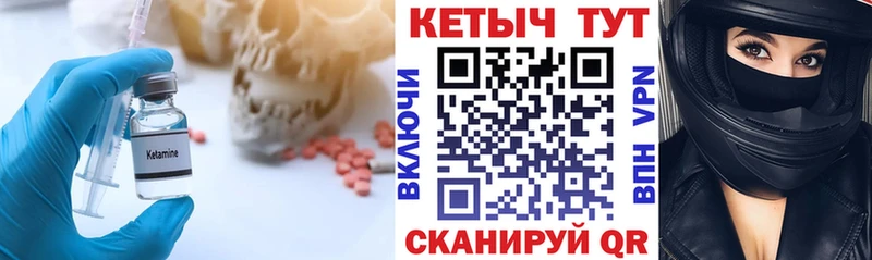 КЕТАМИН ketamine  Ярославль 