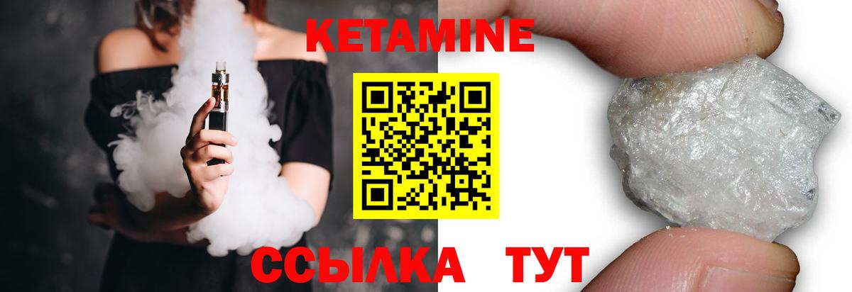 КЕТАМИН VHQ  Вход с VPN  Ярославль  Кетамин ketamine 