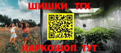 шишки Белореченск