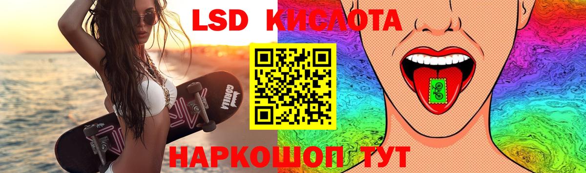 LSD-25 экстази  ЛСД экстази кислота  Вход с VPN  Ярославль  ЛСД экстази кислота 