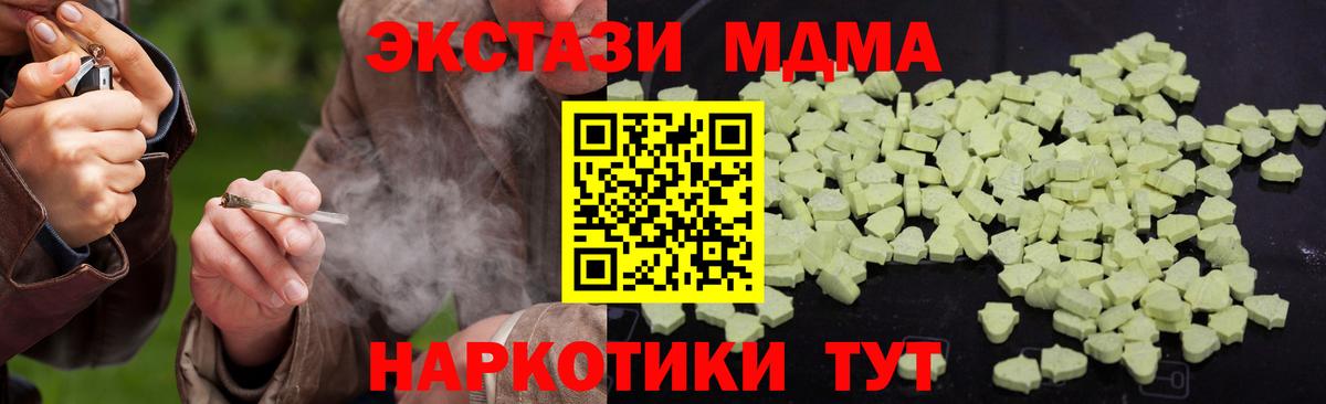 МДМА VHQ  MDMA молли  МДМА  Ярославль  Вход с VPN 