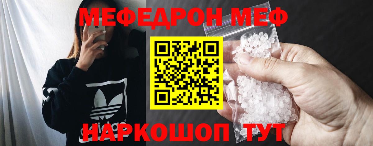 Ярославль  Мефедрон  Вход с VPN  Меф мука  Меф мяу мяу 