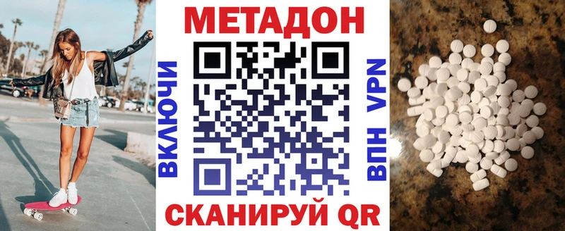 где можно купить наркотик  Ярославль  МЕТАДОН кристалл 