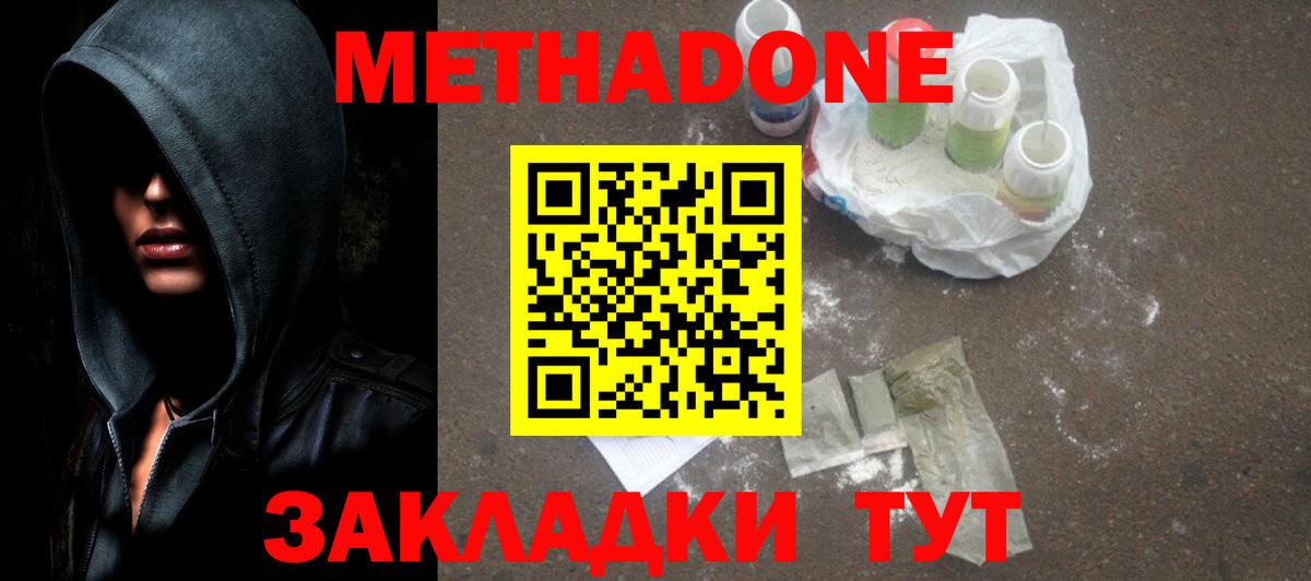 Ярославль  МЕТАДОН VHQ  Вход с VPN  МЕГА сайт  МЕТАДОН methadone 