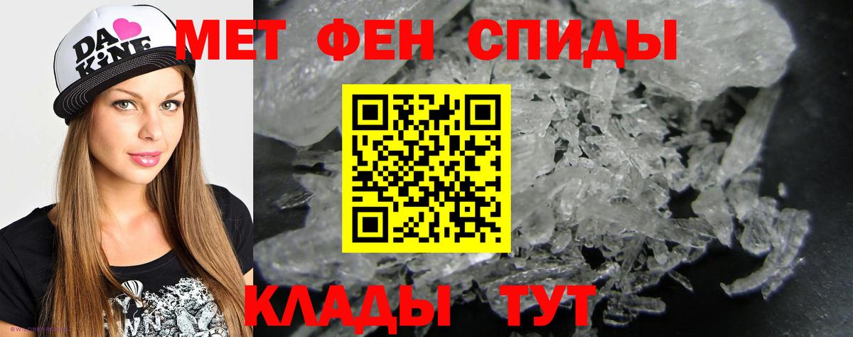 МЕТАМФЕТАМИН  Вход с VPN  Ярославль  Метамфетамин витя 