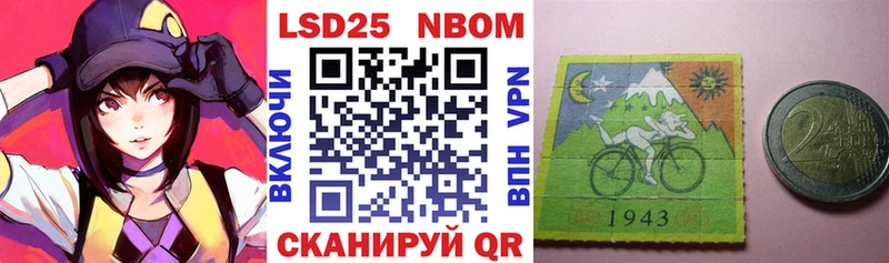 Марки 25I-NBOMe 1,5мг  Ярославль 