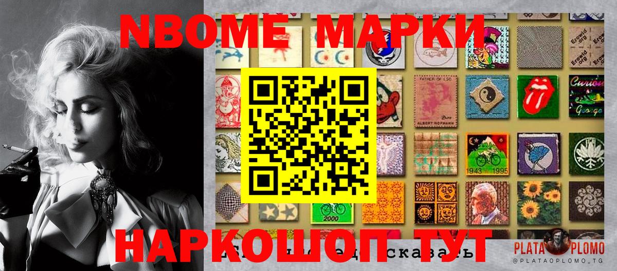 Марки N-bome 1,5мг  Марки N-bome 1,5мг  Ярославль  Марки N-bome  Вход с VPN 