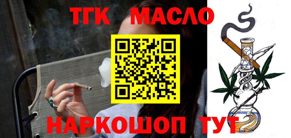 Дистиллят ТГК THC oil Ярославль