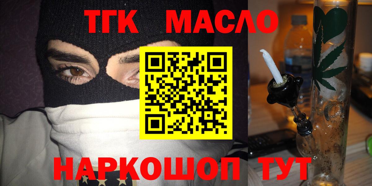ТГК Wax  Вход с VPN  Ярославль 